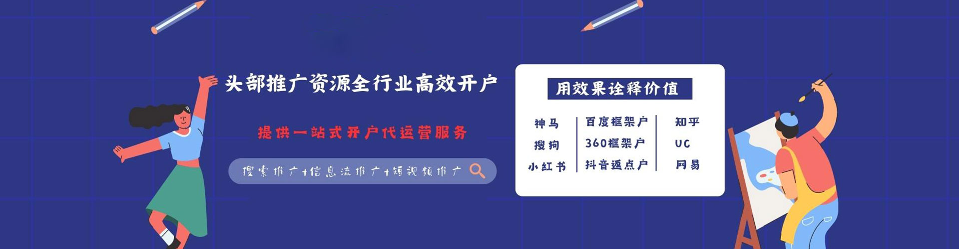 燕巢搜索开户返点