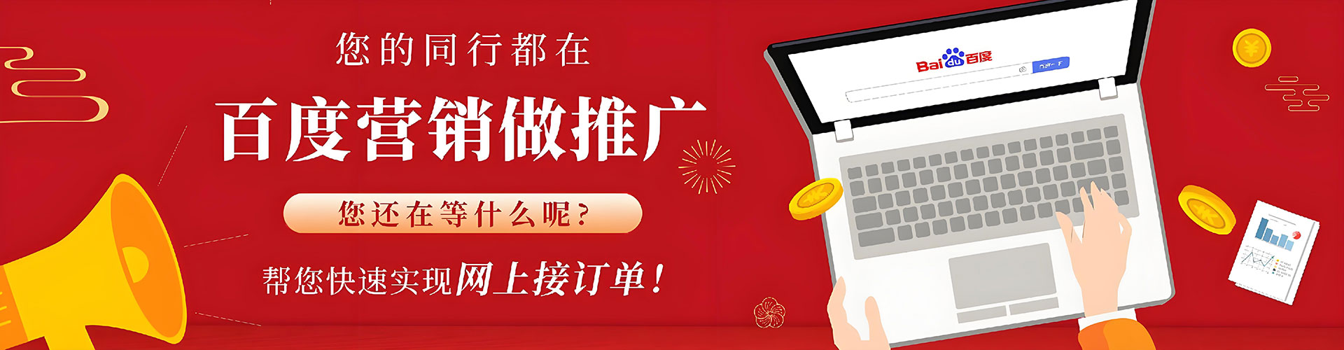燕巢百度竞价赚钱